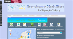 Desktop Screenshot of cycladesguide.gr