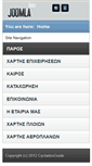 Mobile Screenshot of cycladesguide.gr